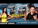 Latest Hindi Sad Song 2019 - Huye Badnaam Tere Naam Se - Deepak Giri - Hindi Sad Songs 2019