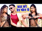 भोजपुरी का नया सबसे हिट गाना - Baat Kare Head Phone Se - Babu Kumar - Bhojpuri Hit Song 2019 HD