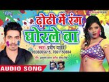 Dhondhi Me Rang Ghorle Ba - Holi Me Mile Aaiha - Pradeep Yadav - Bhojpuri Hit Holi Songs 2019 New