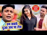 Babu Kumar SinghMinak Raja का सबसे दर्द भरा गीत - Hum Sabse Dua Jab Pa Lem - Bhojpuri Sad Song 2019