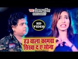 Vikash Purnima का नया सबसे हिट गाना - Hau Wala Kamwa Shikha Da Ae Sona - Bhojpuri Hit Song 2018 HD