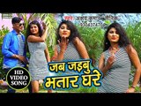 भोजपुरी का सबसे हिट गाना विडियो - Jab Jaibu Bhatar Ghare - Akshay Kumar Sainik - Bhojpuri Hit Songs