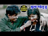 Niraj Singh Chandravanshi का सबसे नया हिट रोमांटिक गाना 2019 - Bhula Gailu Tu - Bhojpuri Hit Song