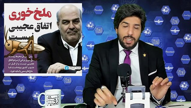 چرا عیسی کلانتری میگوید ملخ خواری ایرادی ندارد؟