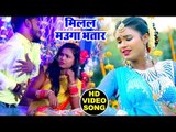 Milal Ba Mauga Bhatar - Sitamadhi Jila Hawe Bahute Dabang - Rajnish Babu - Bhojpuri Hit Songs 2019