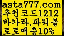 【꽁돈놀이터】【❎첫충,매충10%❎】⛷토토박사 ఋ{{asta777.com}}[추천코드1212] 독일리그 스페인리그 월드컵ಛ  한국시리즈 월드시리즈ౡ 슈퍼볼 골프 탁구 베일스볼⛷【꽁돈놀이터】【❎첫충,매충10%❎】