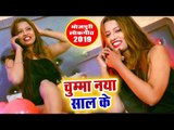 Patel Anand Raj का सबसे हिट गाना | Chumma Naya Saal Ke | Bhojpuri Hit Song 2019