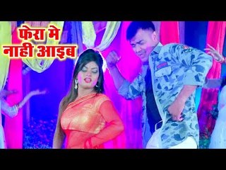 2019 का सबसे हिट होली - Phera Me Nahi Aaib - Guddu Pandey (HK) - Bhojpuri Holi Songs 2019