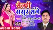 Selfy Sasur Sange - Police Ke Nokariya - Vivek Ojha Vicky - Bhojpuri Hit Songs 2019
