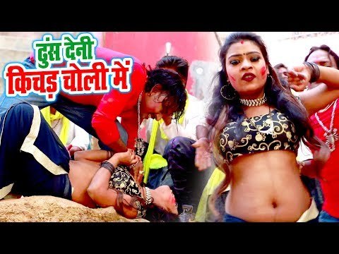 Bhojpuri का सबसे हिट होली 2019 - Thuns Deni Kichar Choli Me - Anil Kurmi Jaunpuri - Holi Songs