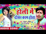 Holi Me Dusar Kaam Hota - Sara Ra Ra Ghach - KK Pandit - Bhojpuri Hit Songs 2019