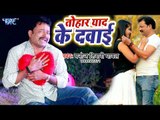 इतना दर्दभरा गीत जिंदगी में नहीं सुना होगा - सुन के आंसू नहीं रोक पाओगे - Manoj Tiwari Ghayal