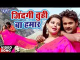 Khesari Lal Yadav का सबसे रोमांटिक VIDEO SONG || जिंदगी तुही बा हमार || Bhojpuri Hit Songs 2019