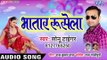 आ गया Sonu Tiger का सबसे नया हिट गाना 2019 - Bhatar Rusela - Bhojpuri Hit Song 2019