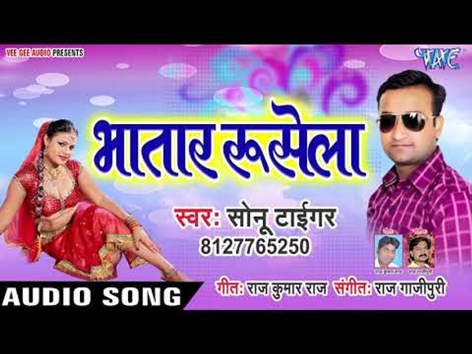 आ गया Sonu Tiger का सबसे नया हिट गाना 2019 - Bhatar Rusela - Bhojpuri Hit Song 2019