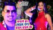 इस साल का सबसे मस्त होली वीडियो - Kaile Ba Laal Rang Daal Daal Ke - Rohit Jha - Bhojpuri Holi Song