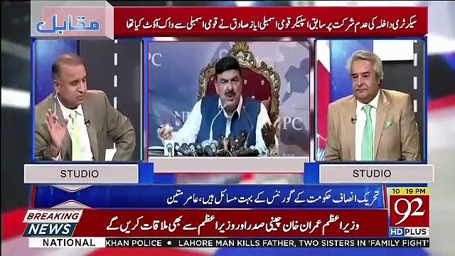 Fani Kharabi Ke Ilzamat To Sheikh Rasheed Par Bhi Lag Sakte Unhe Bhi To Shadi Nahi Ki Hui.. Rauf Klasra