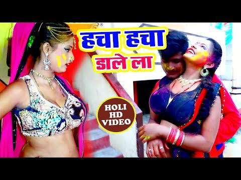 Tufani Yadav का सबसे हिट होली गीत 2019 - Hacha Hacha Dalela - Bhojpuri Holi Geet