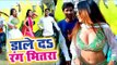 Yugesh Bihari, Nisha Tiwari का सबसे हिट होली गीत - Dale Da Rang Bhitra - Holi Geet