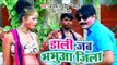 आ गया Ajay Pandey Amrit का सबसे हिट गाना - Dali Jab Bhabhua Jila - Bhojpuri Hit Song 2019