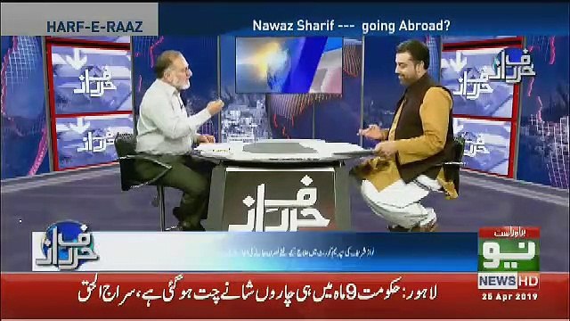 Orya Maqbool Jaan Response On Nawaz Sharif New Petition..