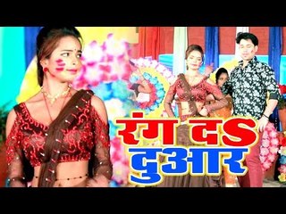 Download Video: होली में सबसे ज्यादा बजने वाला हिट होली गीत 2019 - Range Da Duwar - Shashi Thakur Urf Shashiya