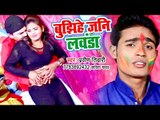 2019 का सबसे हिट होली गीत - Bujhihe Jani Lawanda Ho - Praveen Tiwari, Kavita Yadav - Holi Song