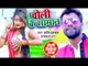 Bhojpuri का सुपरहिट गाना 2019 - Choli Ke Saman - Pradeep Hulchal - Bhojpuri Holi Songs 2019