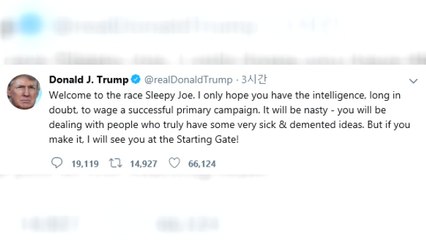 트럼프, 대선출마 바이든에 "졸린 조, 지능있기를" 조롱 / YTN