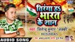 Jitendra Lucky ( 2019 ) का सुपरहिट देशभक्ति गीत - Tiranga Ha Bharat Ke Shaan - Bhojpuri Desh Bhakti