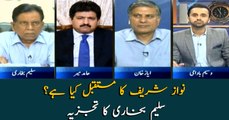What is the future of Nawaz Sharif? Salim Bukhari's Analysis
