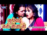 2019 का सबसे हिट Bhopuri वीडियो गाना - Juthiyai Jani Jija Ji - Dehatiya - Bhojpuri Hit Songs 2019