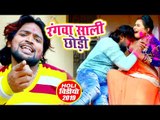 भोजपुरी होली का सबसे जबरदस्त VIDEO - Rangawa Saali Chhori - Amit Mishra - Bhojpuri Holi Songs 2019