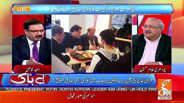 Eid Arahi Hai Aur Mian Sahab Ne Kai Barson Se Eid Pakistan Me Nahi Ki Aur Wo.. Saeed Qazi