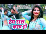 आ गया Krishna Chaurasiya का सबसे हिट होली गीत - Rang Raas Hoi Ho Holi Me - Holi Geet 2019