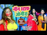 सुपरहिट होली गीत - Golu Gautam - Non Stop Jogira - Bhojpuri Superhit Holi Geet 2019