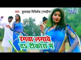आ गया MR Kumar का सबसे नया हिट गाना 2019 - Rang Lagawe Da Tikodha Me - Bhojpuri Song