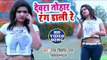 आ गया Veer Mohan, Raj Kishor Raj का सबसे हिट गाना - Devra Tohar Rang Dali Re - Bhojpuri Song