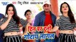 Rishu Rasila का नया सबसे हिट गाना 2019 - Din Per Duno Gotaye Lagal - Bhojpuri Song 2019