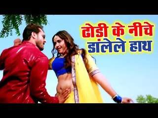 खेसारी लाल और काजल राघवानी के ये वीडियो देख कर हो रहे है पागल - ढोड़ी के नीचे डालेल हाथ