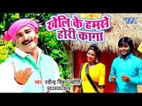 आ गया Ravinder Singh Jyoti का सबसे नया हिट गाना 2019 - Kheli Ke Humse Hori Kaga - Bhojpuri Holi Geet