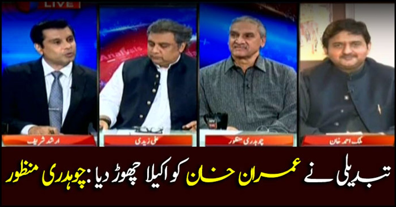 'Tabdeeli' has deserted Prime Minister Imran Khan: Chaudhry Manzoor