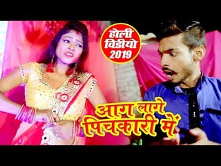 इस साल का सबसे रंगीन होली VIDEO - Aag Lago Pichkari Me - Amit Singh Ammy - Bhojpuri Holi Songs 2019