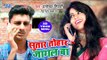 आ गया भोजपुरी का सबसे बड़ा हिट गाना - Sutar Tohar Jagal Ba - Manorma Tiwari - Bhojpuri Song