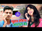 आ गया भोजपुरी का सबसे बड़ा हिट गाना - Sutar Tohar Jagal Ba - Manorma Tiwari - Bhojpuri Song