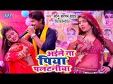 Sonu Sargam Yadav का सबसे हिट चइता गीत 2019 - Aile Na Piya Paltaniya - Bhojpuri Chaita Geet 2019