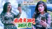 आ गया Umesh Bharti का सबसे हिट गाना 2019 - Choli Me Aalu Ubal Di - Bhojpuri Hit Song