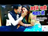 Uday Shankar Diwedi का सबसे हिट होली 2019 - Aaile Nahi Bhatar Ho - Bhojpuri Hit Holi Songs 2019