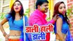 Dali Hali Dali - Holi 2019 Ke - Yogendra Rahi, Kajal Shreya - Bhojpuri Holi Songs 2019