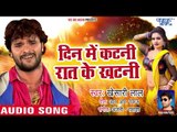 Khesari Lal Yadav का सबसे हिट चइता गीत - Din Me Katani Raat Ke Khatani - Chaita Geet 2019